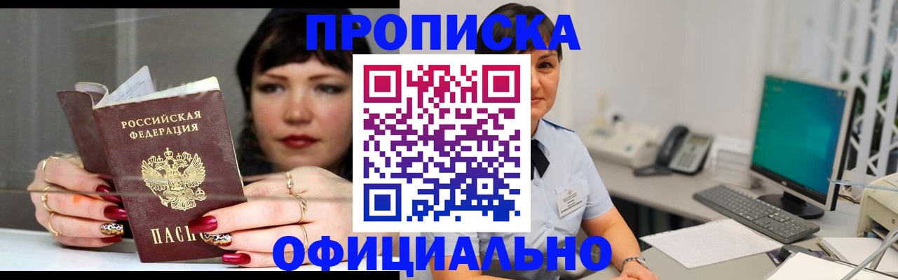 миграционный учет в Славянске-на-Кубани