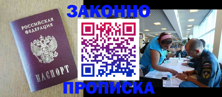 временная регистрация недорого в Славянске-на-Кубани