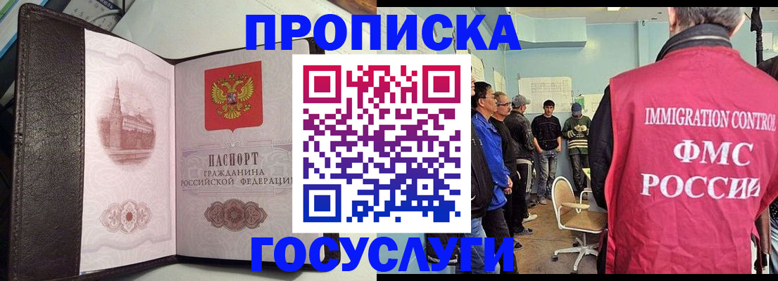 временная регистрация госуслуги в Славянске-на-Кубани